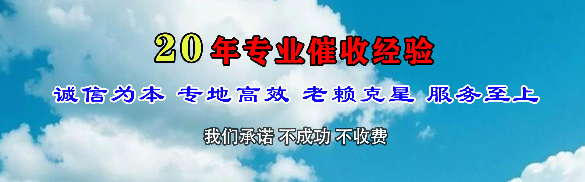 郯城要账公司