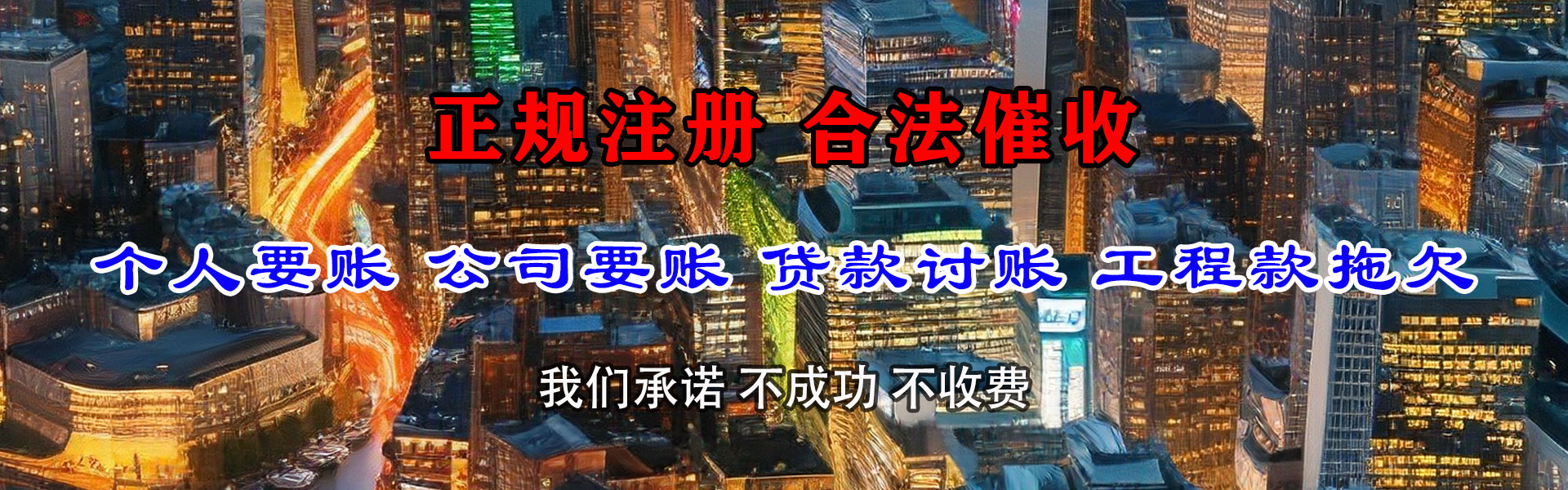 郯城要账公司